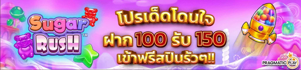 supermax66 โปรโมชั่น