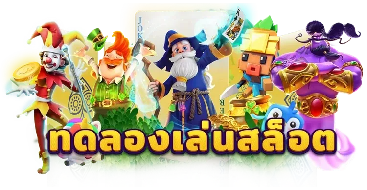 สล็อต 168 เว็บตรง pg