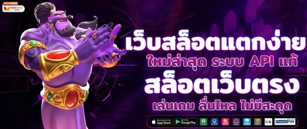 สล็อต 168 เว็บตรง pg