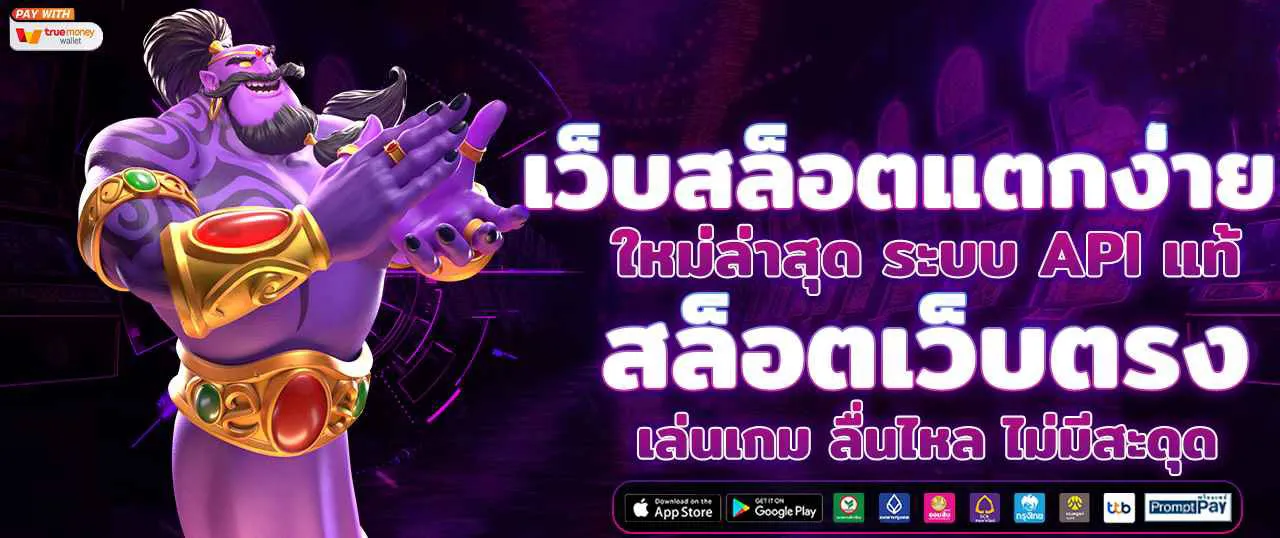 สล็อต 168 เว็บตรง pg